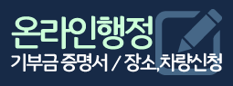 온라인행정 온라인행정