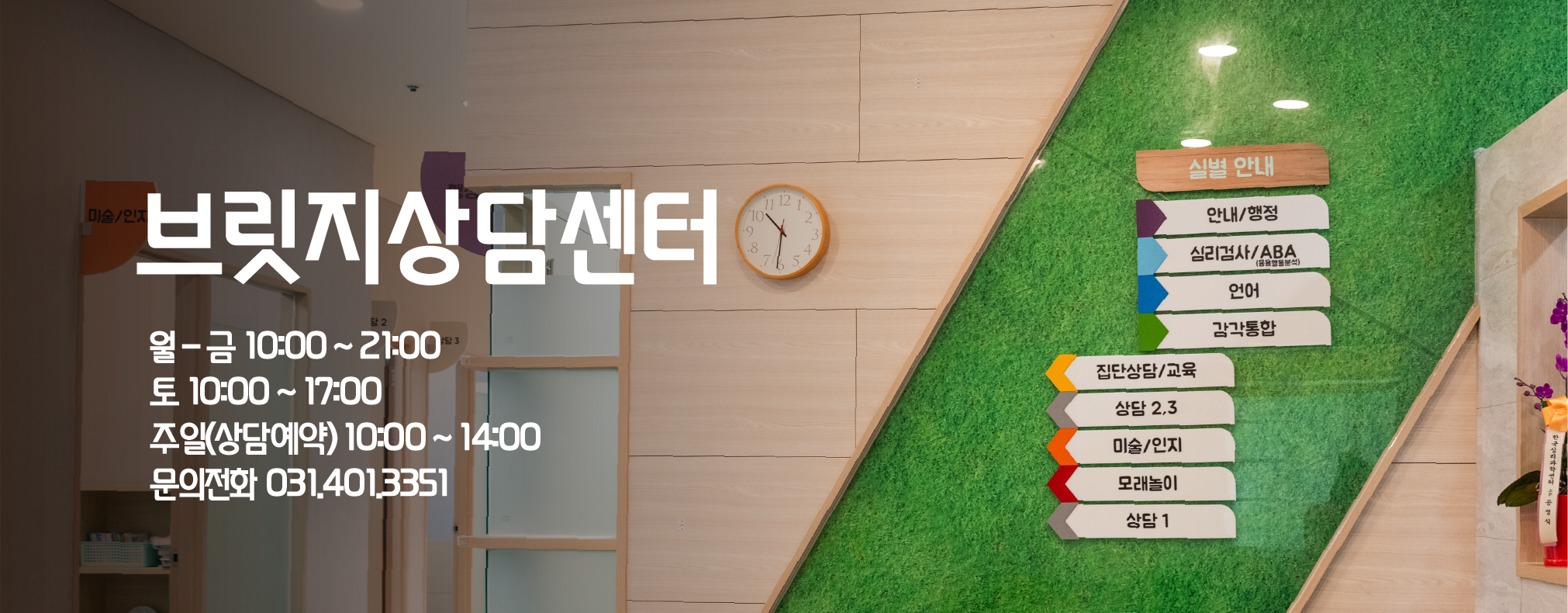 브릿지상담센터_광고 브릿지상담센터_광고