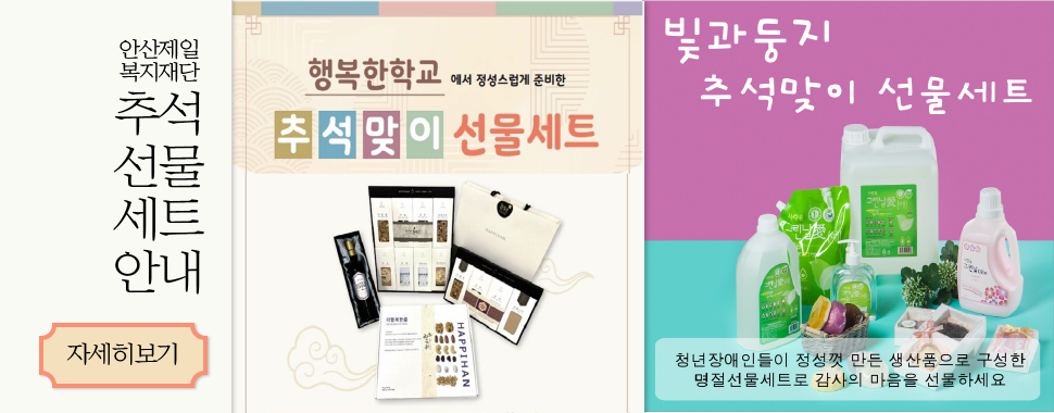 20200913_추석선물세트안내-01 20200913_추석선물세트안내-01