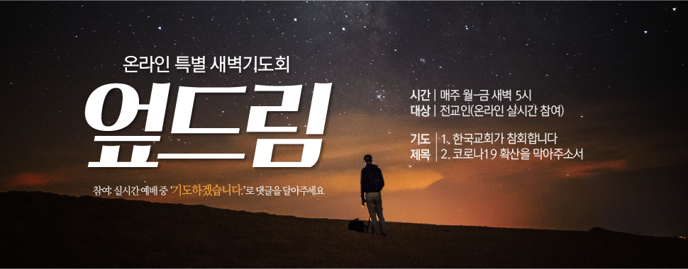 20200904_온라인툭새_엎드림 20200904_온라인툭새_엎드림